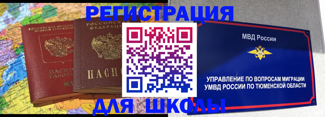 временная регистрация адрес в Рязани