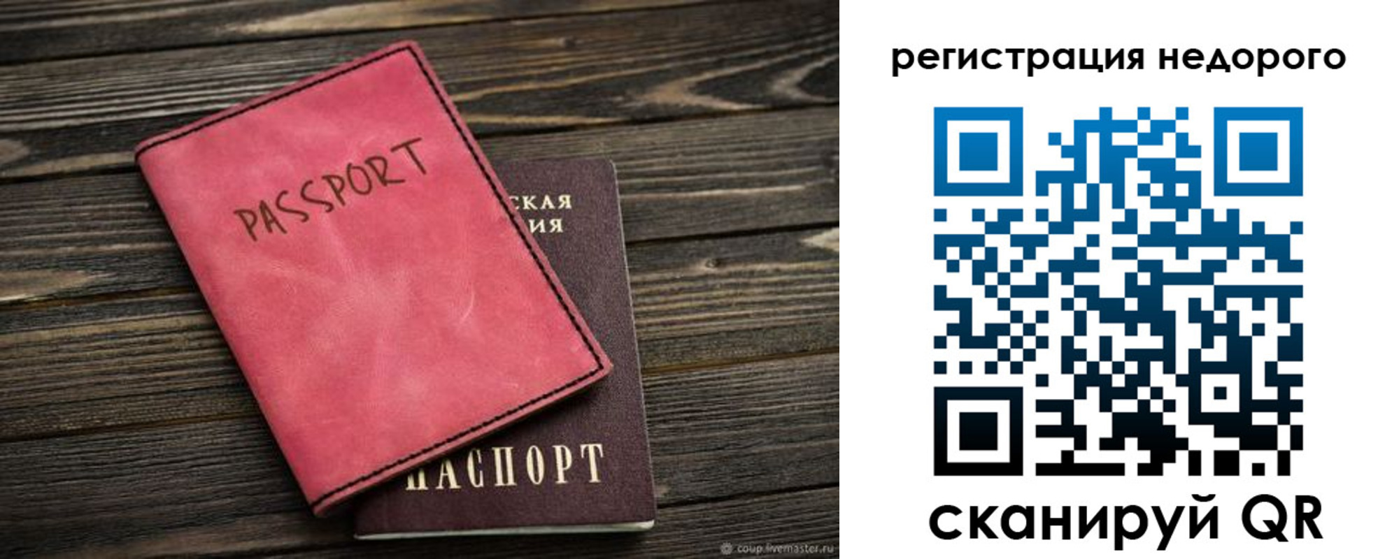 прописка для кредита в Рязани