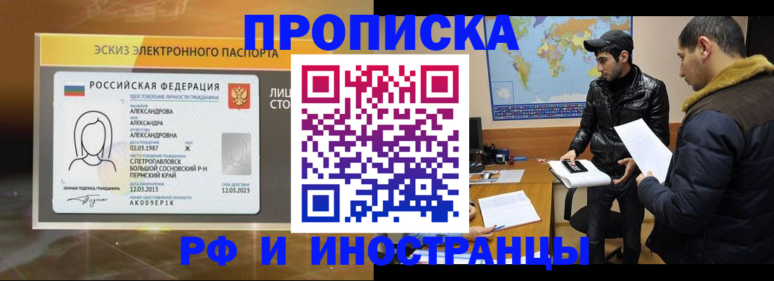 временная регистрация для всех в Рязани