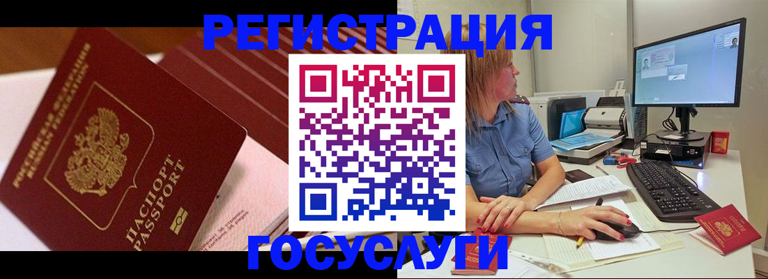 прописка регистрация в Рязани