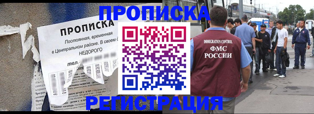 временная регистрация надежно в Рязани