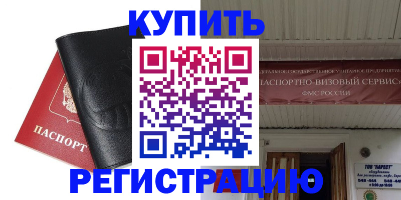 прописка 2025 в Рязани